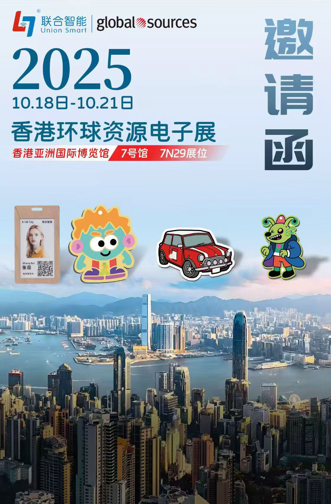 聯合智能亮相 2025 香港環(huán)球資源電(diàn)子展 聯合智能亮相 2025 香港環(huán)球資源電(diàn)子展